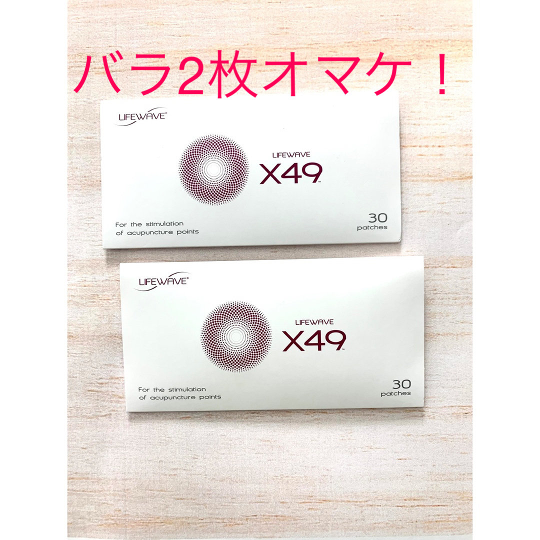 ライフウェーブ X49 お得な2個セット！