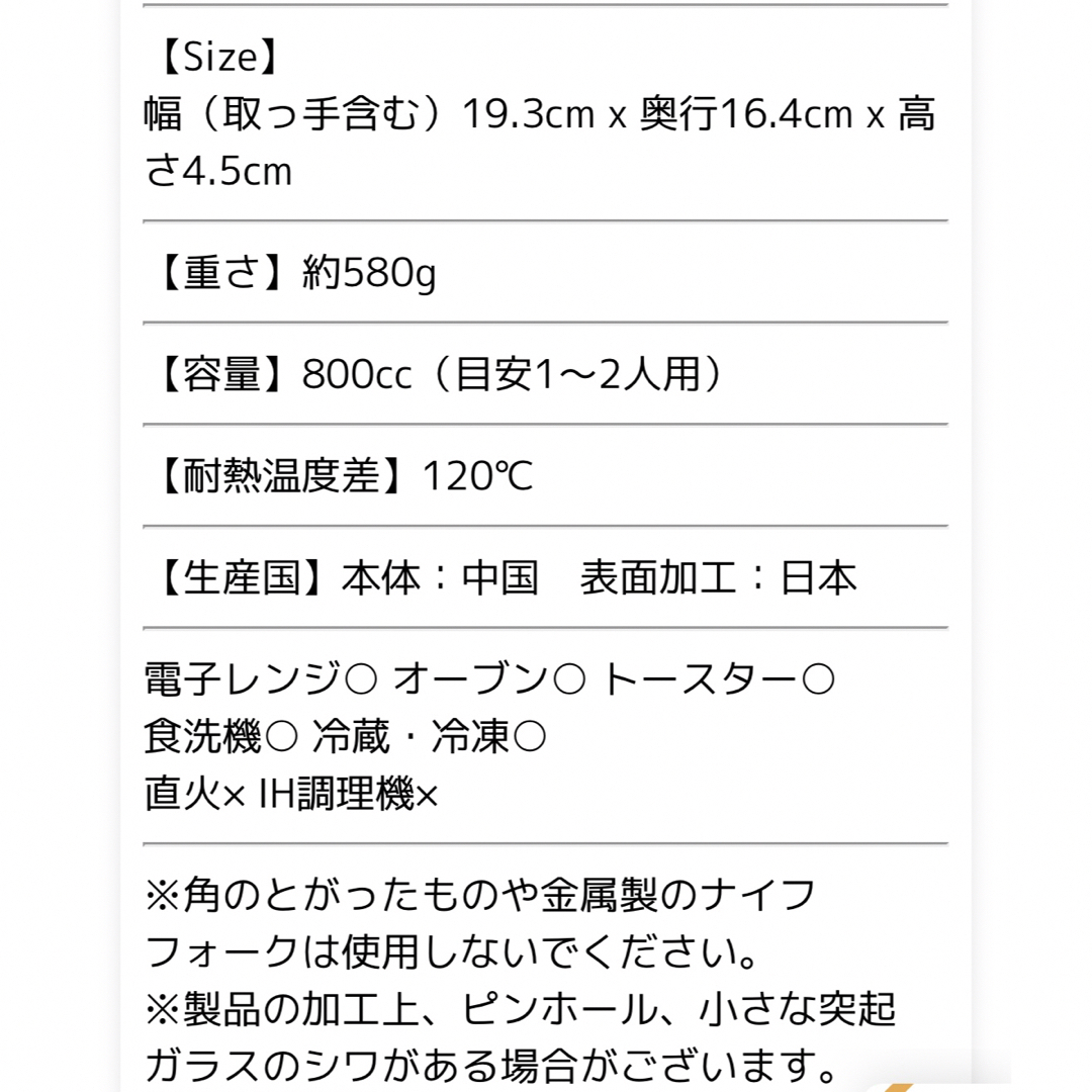 石塚硝子(イシヅカガラス)のセラベイク インテリア/住まい/日用品のキッチン/食器(調理道具/製菓道具)の商品写真