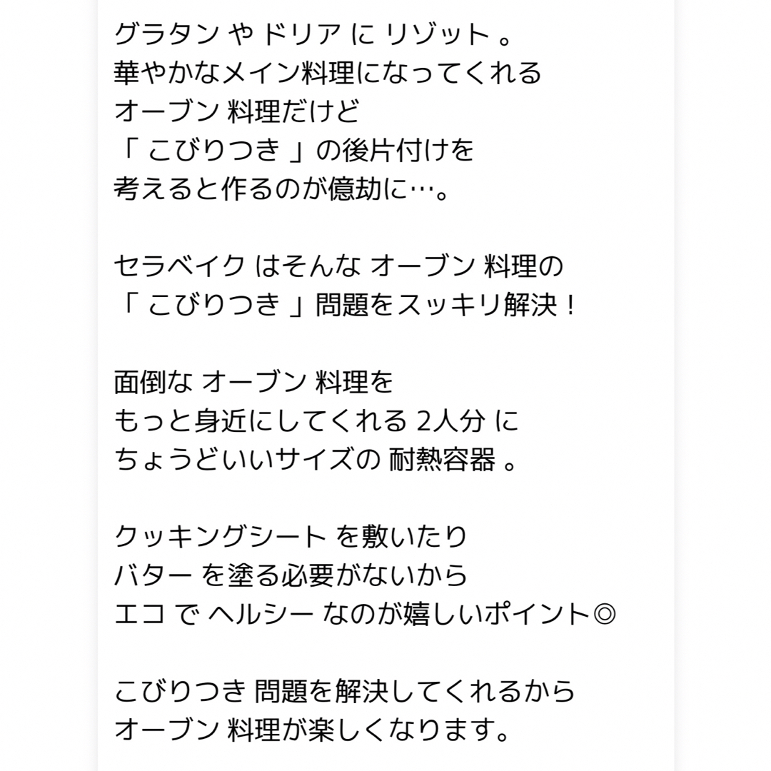 石塚硝子(イシヅカガラス)のセラベイク インテリア/住まい/日用品のキッチン/食器(調理道具/製菓道具)の商品写真