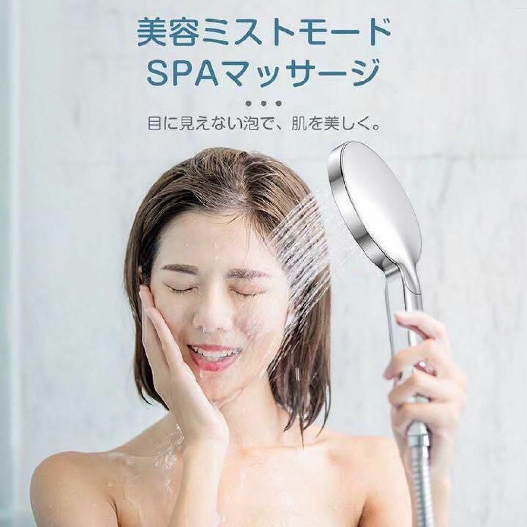 シャワーヘッド 80%節水 増圧 美容ミスト ナノバブ 節水シャワー 80%節水 3