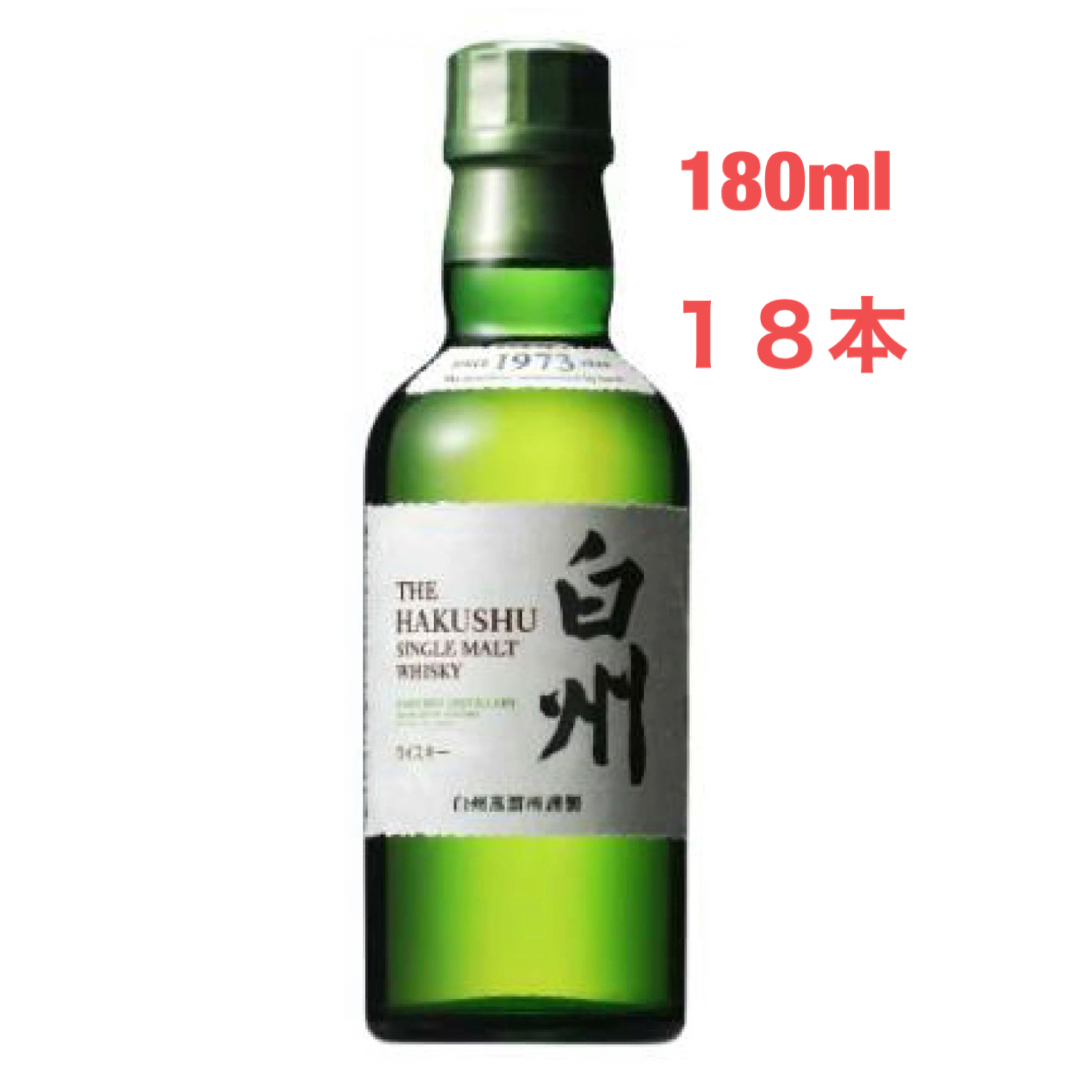 白州ミニボトル 180ml 18本 - ウイスキー