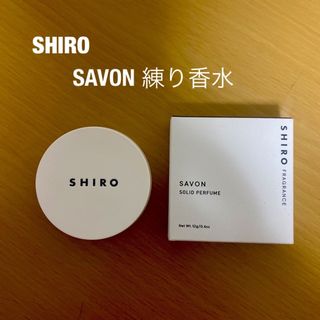 シロ(shiro)のshiro 練り香水 サボン (その他)