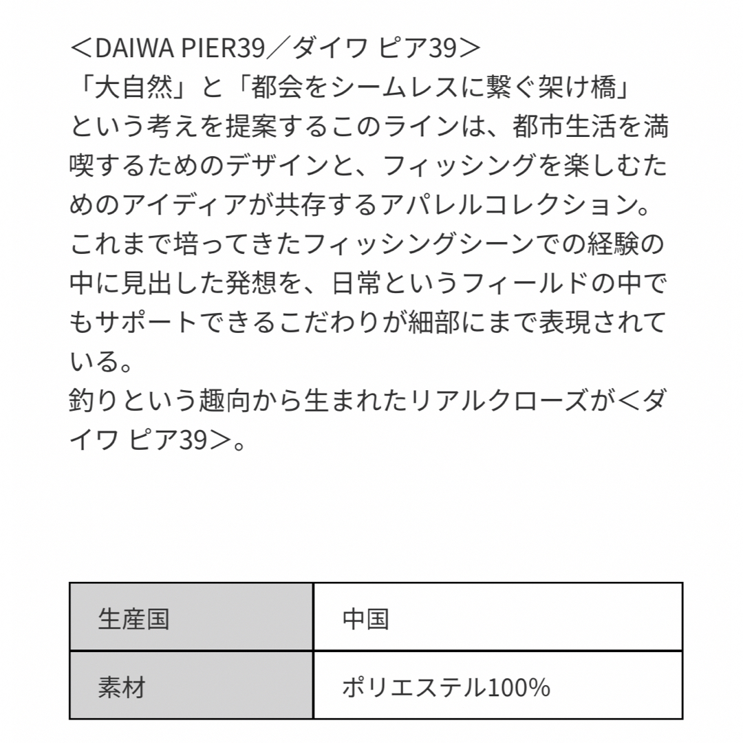 DAIWA(ダイワ)の【tomさん専用】DAIWA PIER39　 2022SS 半袖シャツ　Lサイズ メンズのトップス(シャツ)の商品写真