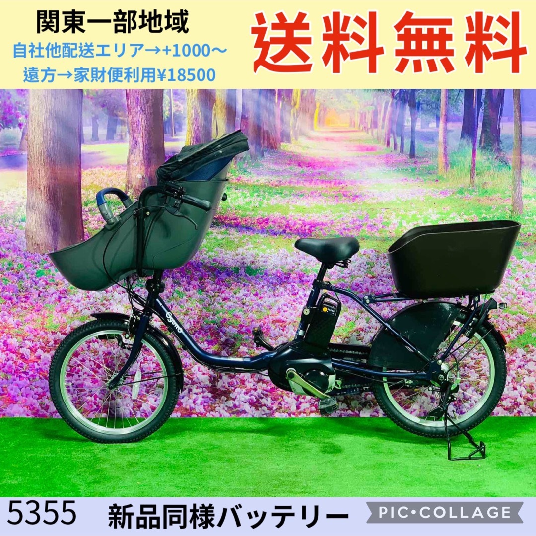 ☆5355子供乗せ電動アシスト自転車パナソニック3人乗り対応20インチ璃凰電動自転車子供