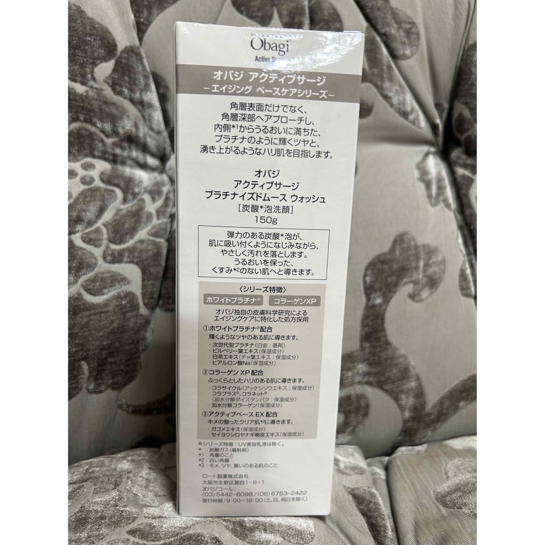 Obagi(オバジ)のObagi オバジ　アクティブサージ　プラチナイズドムース　ウォッシュ　150g コスメ/美容のスキンケア/基礎化粧品(洗顔料)の商品写真