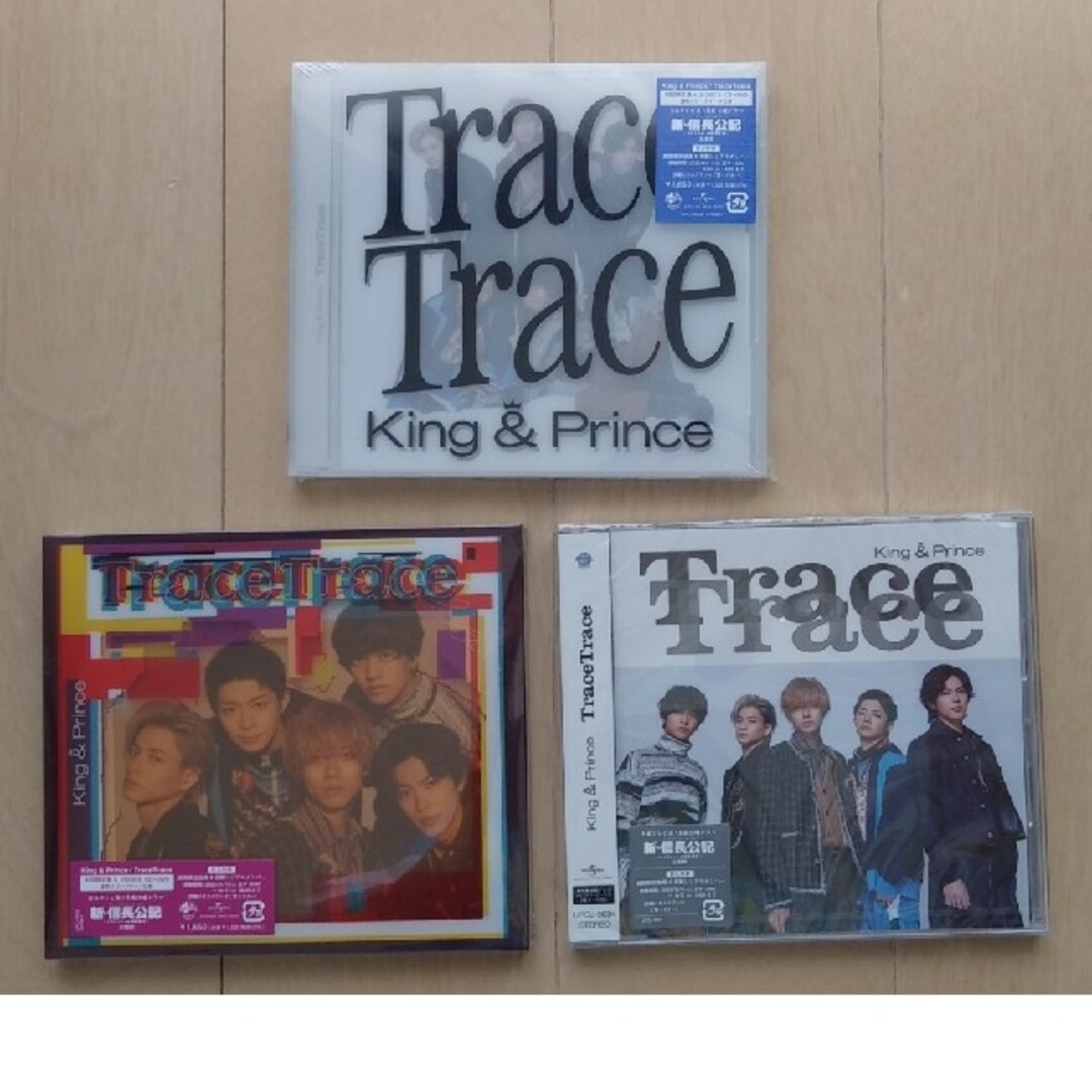 本日限定価格！　King&Prince　Trace Trace　3点セット エンタメ/ホビーのCD(ポップス/ロック(邦楽))の商品写真