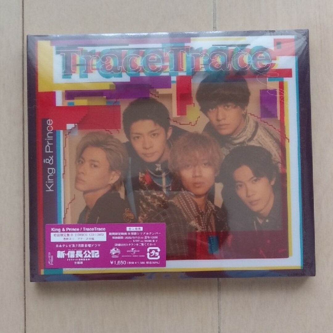 本日限定価格！　King&Prince　Trace Trace　3点セット エンタメ/ホビーのCD(ポップス/ロック(邦楽))の商品写真