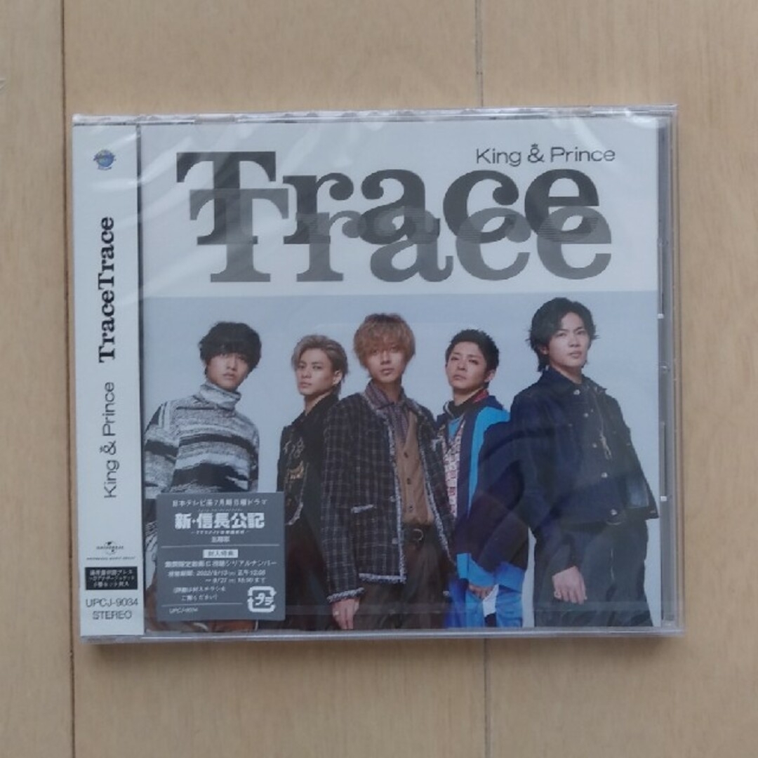 本日限定価格！　King&Prince　Trace Trace　3点セット エンタメ/ホビーのCD(ポップス/ロック(邦楽))の商品写真