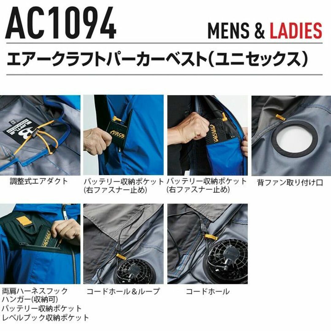 ベスト フルセット 色39 空調服 バートル【 AC1094+KS-100D 】の通販