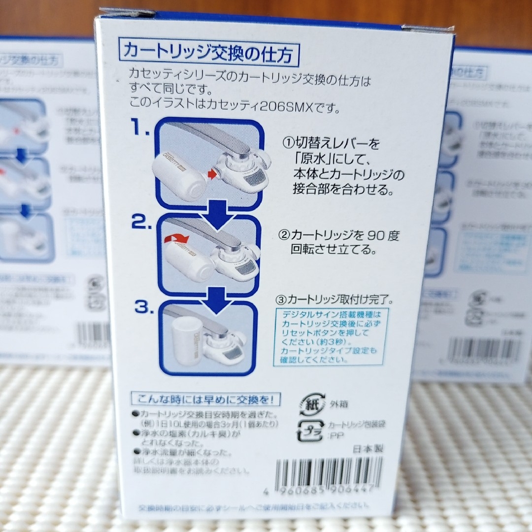 【★専用 あーちゃん 樣】 東レ トレビーノ カセッティ高除去 900L交換目安