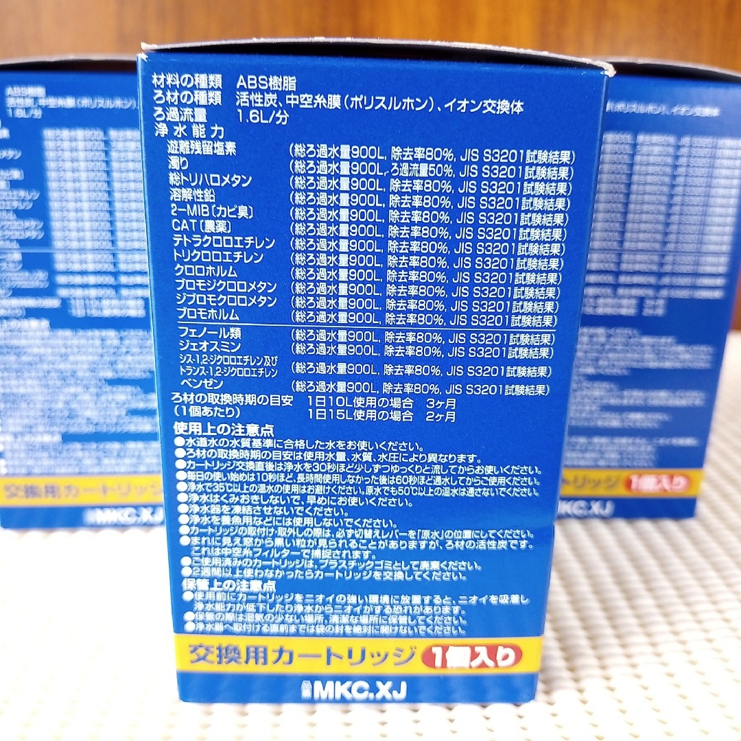 【新品/3箱まとめ売り】900L交換目安 東レ トレビーノ カセッティ高除去 8