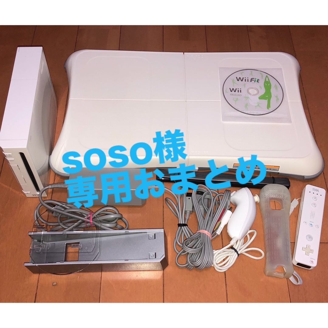 Wii 本体＋バランスボード＋ソフト　美品 任天堂 Wii