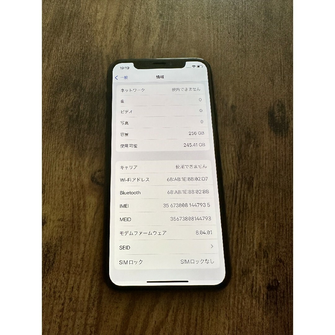 iPhone(アイフォーン)のクマちゃん専用　iPhone X 256　ブラック スマホ/家電/カメラのスマートフォン/携帯電話(スマートフォン本体)の商品写真