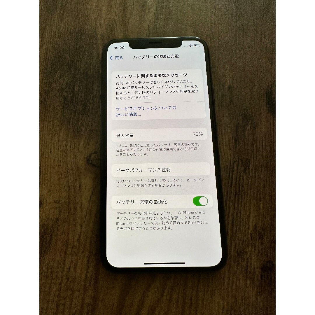 iPhone(アイフォーン)のクマちゃん専用　iPhone X 256　ブラック スマホ/家電/カメラのスマートフォン/携帯電話(スマートフォン本体)の商品写真