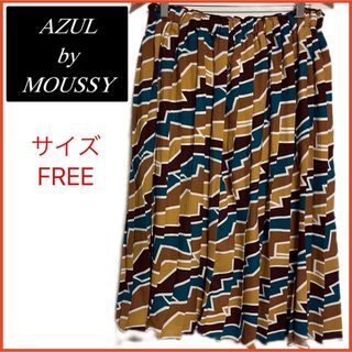 アズールバイマウジー(AZUL by moussy)の【送料無料】AZUL by MOUSSY アズール　マウジー　スカート　ロング(ロングスカート)