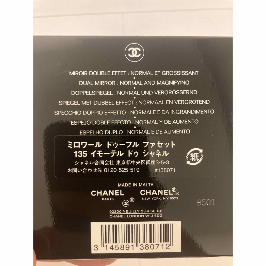 CHANEL コンパクト ダブル ミラー イモーテル ドゥ シャネル パープル ...