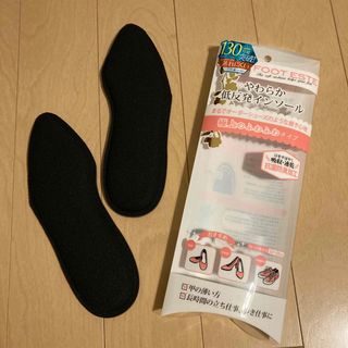 【mii様専用】やわらか低反発インソール/レディース/22〜23cm(その他)