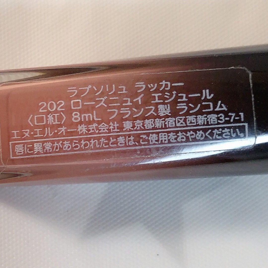 LANCOME(ランコム)の2525/ LANCOME ランコム ラプソリュラッカー リップグロス 202 コスメ/美容のベースメイク/化粧品(リップグロス)の商品写真