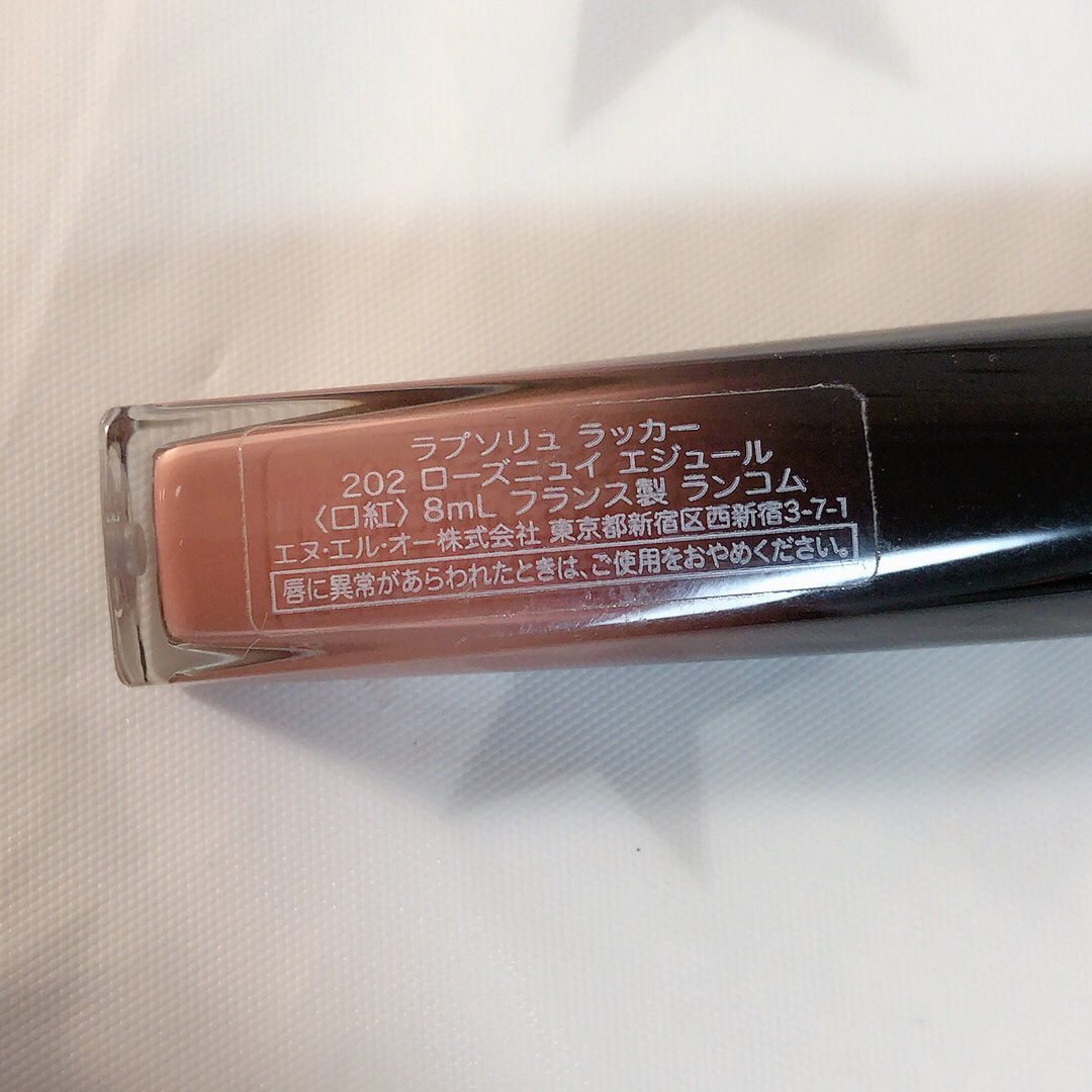 LANCOME(ランコム)の2525/ LANCOME ランコム ラプソリュラッカー リップグロス 202 コスメ/美容のベースメイク/化粧品(リップグロス)の商品写真