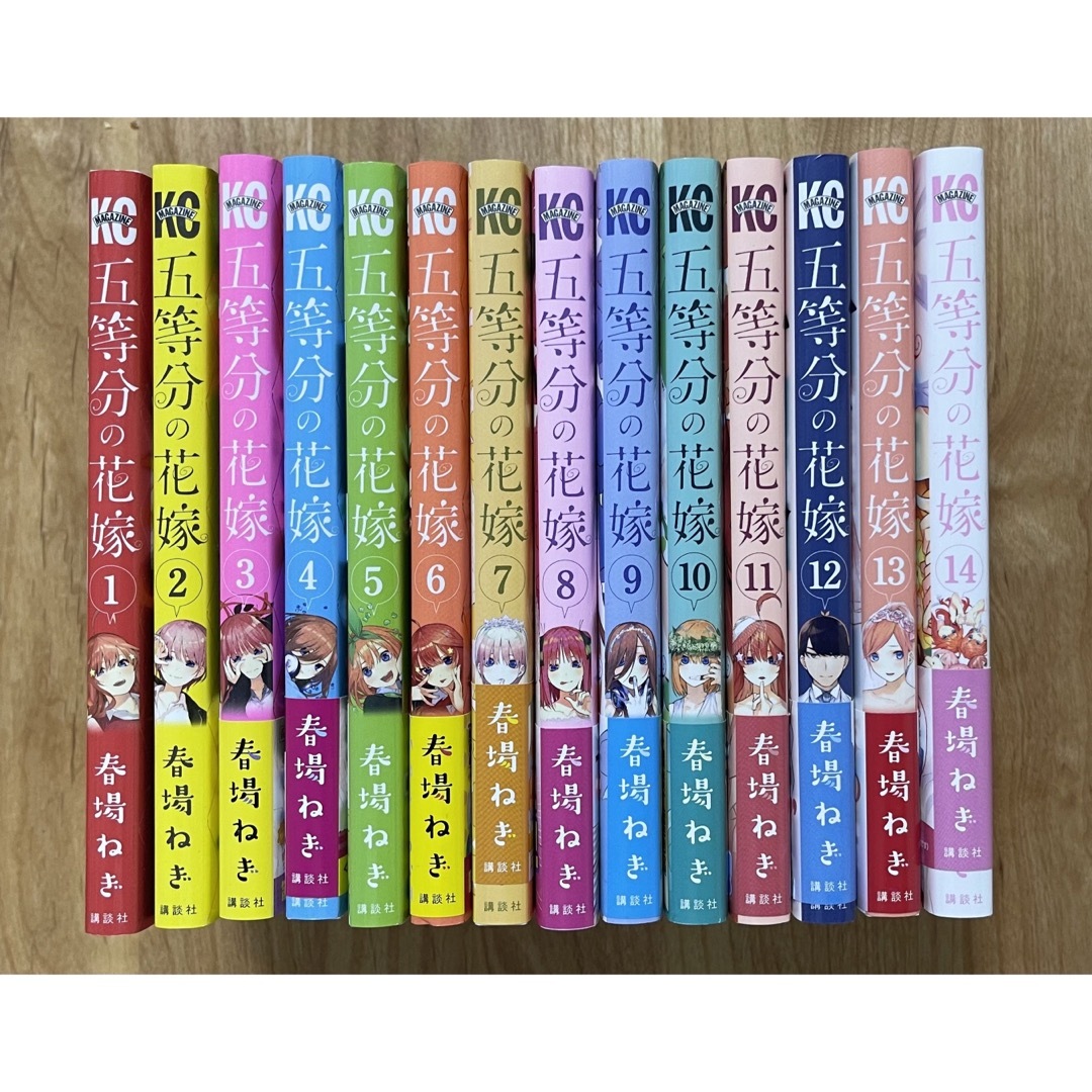 漫画　五等分の花嫁　1〜14巻　セット講談社