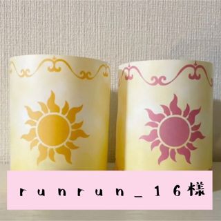 【runrun_16様専用】ランタン(その他)