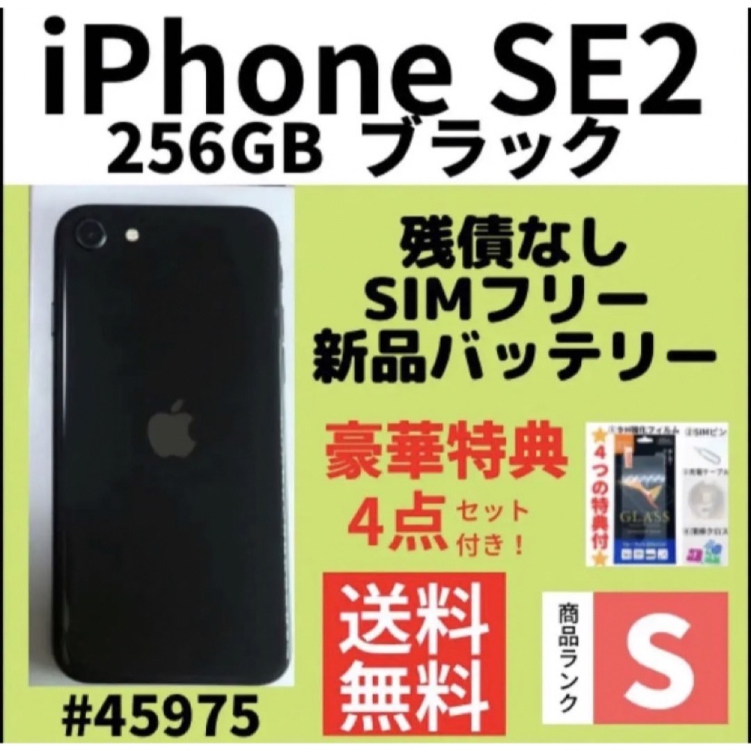 iPhone se2 128GB 超美品