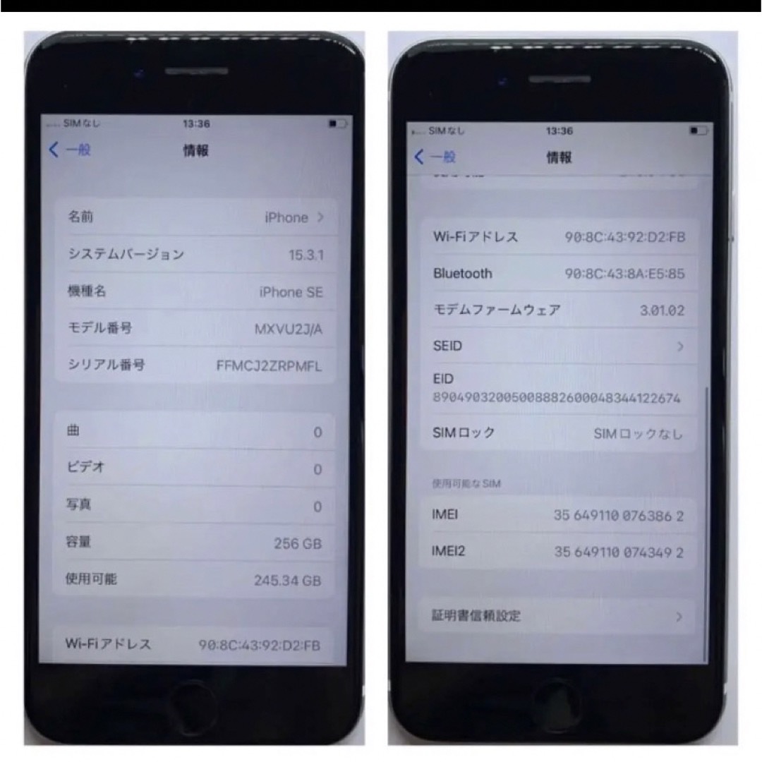 Apple - 【A上美品】iPhone SE2 ホワイト 256 GB SIMフリー 本体の通販