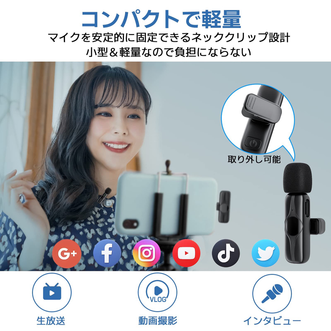 ピンマイク ワイヤレスマイク iPhone専用 ノイズリダクション