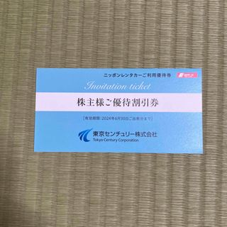 【最新】東京センチュリー株主優待券3000円【匿名配送・送料無料】(その他)