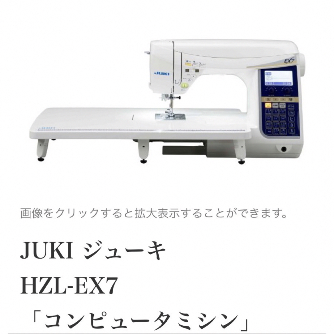 【新品未使用】JUKI コンピュータミシン　ハイスペック