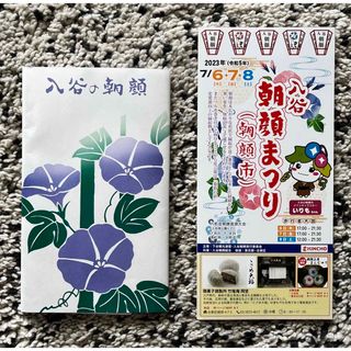 【入谷鬼子母神 (真源寺)】伝統染手ぬぐい 朝顔  朝顔まつり 限定‼️(タオル/バス用品)