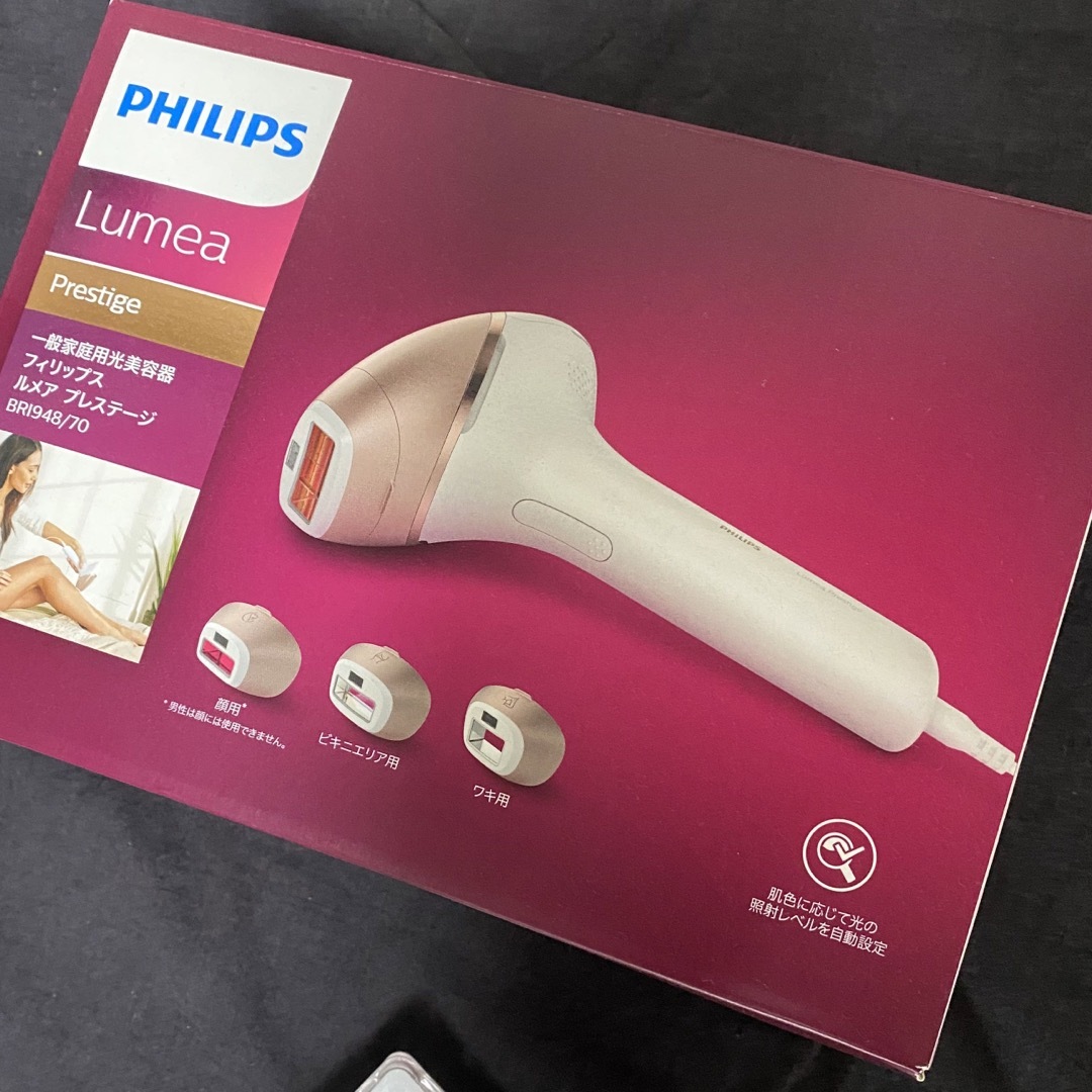 最安値挑戦！ ルメアプレステージ Philips Philips(フィリップス) 脱毛