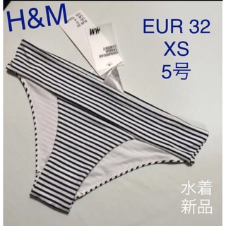 エイチアンドエム(H&M)の水着　H&M  サイズ EUR32 → JPサイズ XS → JP号 5号(水着)