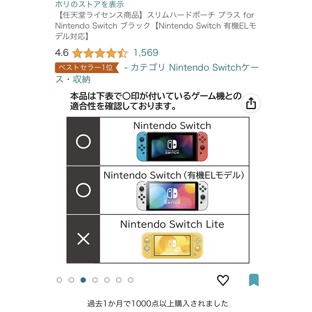 Switch ケース エンタメ/ホビーのゲームソフト/ゲーム機本体(その他)の商品写真