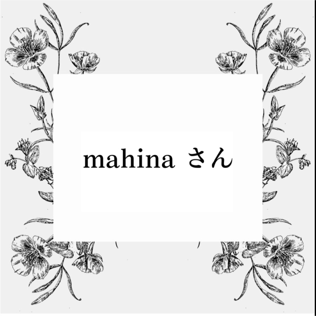 mahinaさん