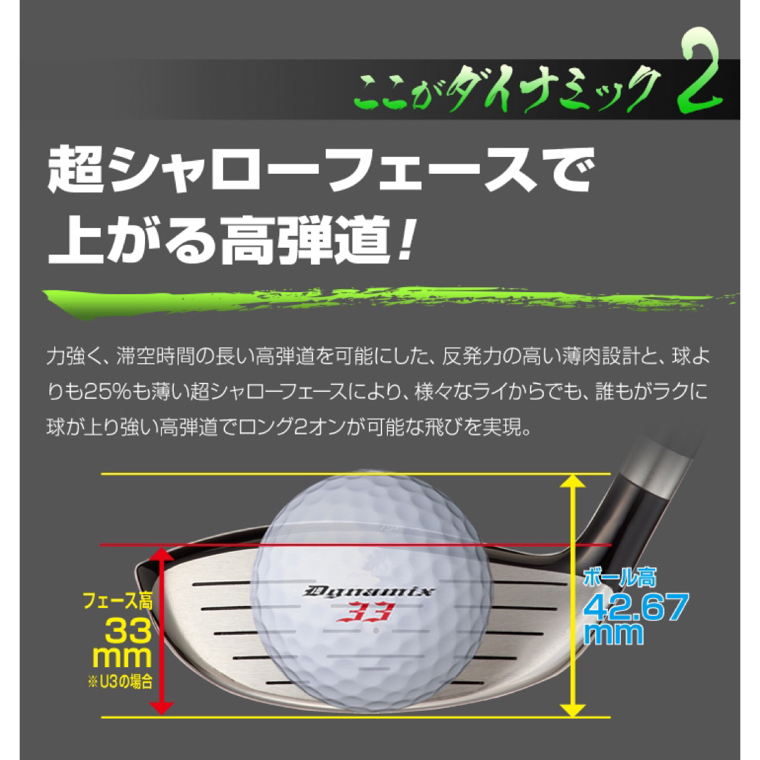 【新品】ステルスより飛んで2本選べて超激安 ダイナミクス  USTマミヤ UT