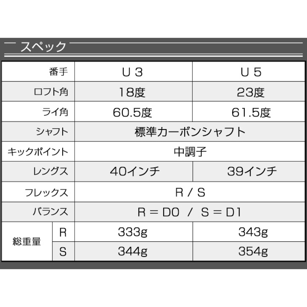 ステルス パラダイム より飛ぶ強反発UTが2本選べて超激安 ダイナミクス UT