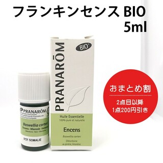 プラナロム(PRANAROM)のPRANAROM プラナロム フランキンセンスBIO 5ml［並行輸入品］(エッセンシャルオイル（精油）)