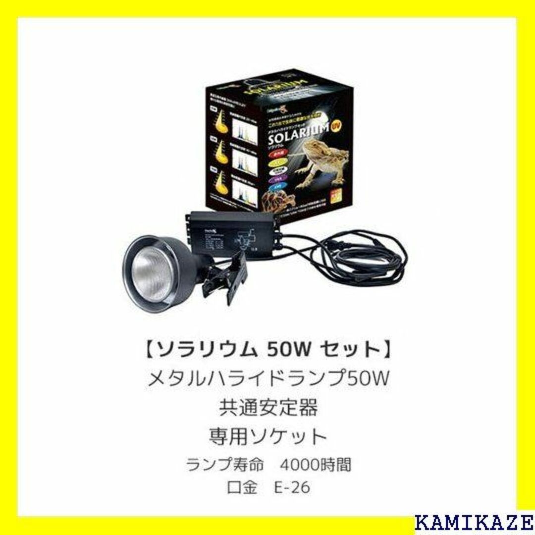 ☆ ゼンスイ ソラリウムセット メタルハライドランプ+灯具 50W 406