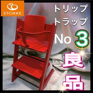 ストッケの値下げアイテム | フリマアプリ ラクマ