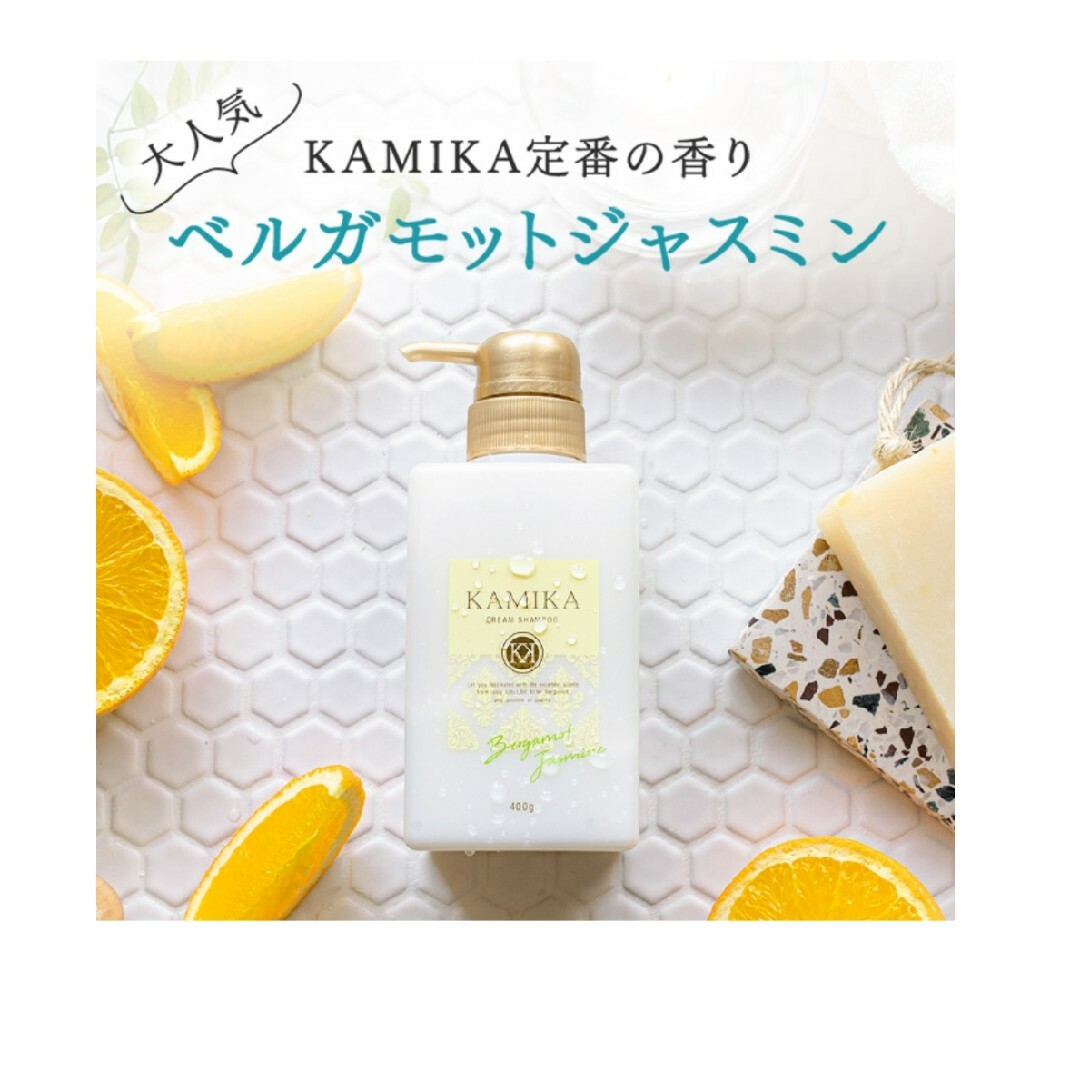 KAMIKA - ガーデン36様専用 KAMIKA クリームシャンプー600gの通販 by