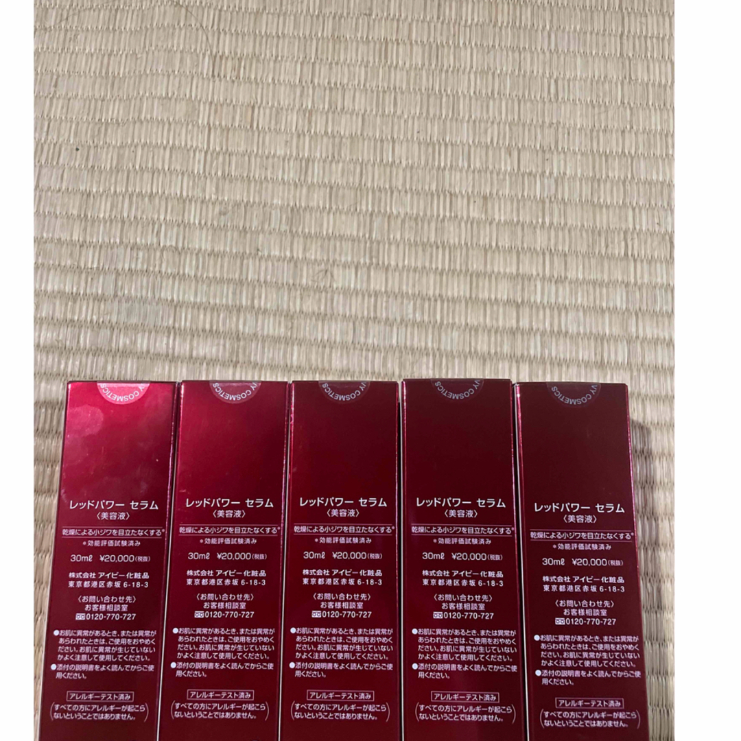 アイビー レッドパワーセラム 30ml 5個セット 全て未開封 | sjs.edu.sa