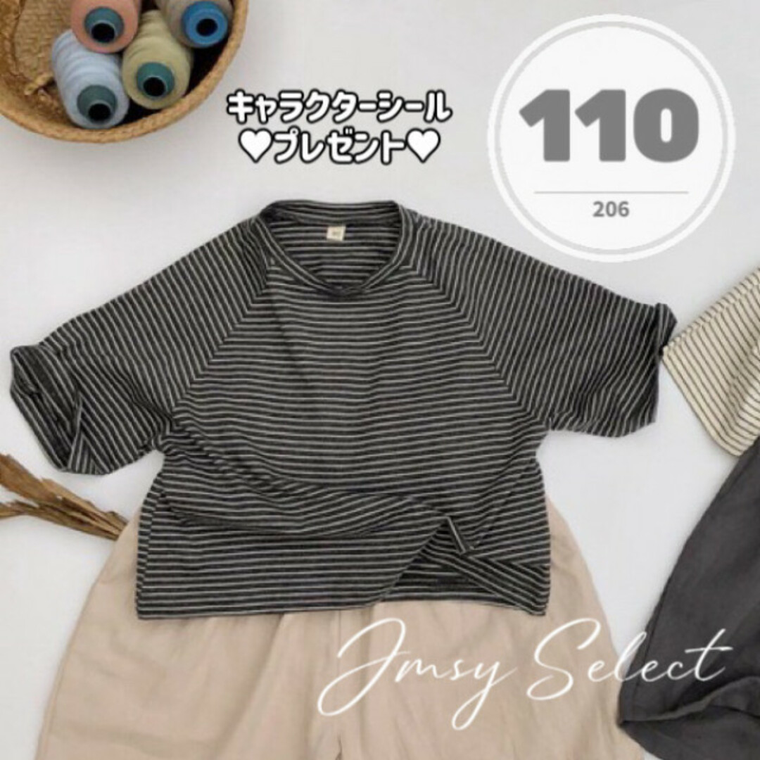 110cm☆グレー☆ゆったりボーダーTシャツ シンプル Tシャツ 海外子供服 ...