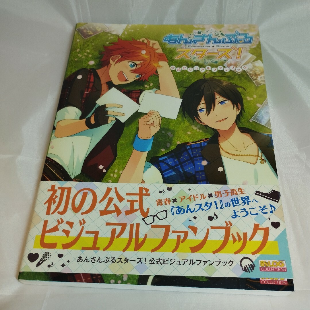 あんスタ オフィシャルワークス vol1公式ビジュアルファンブックvol1〜4