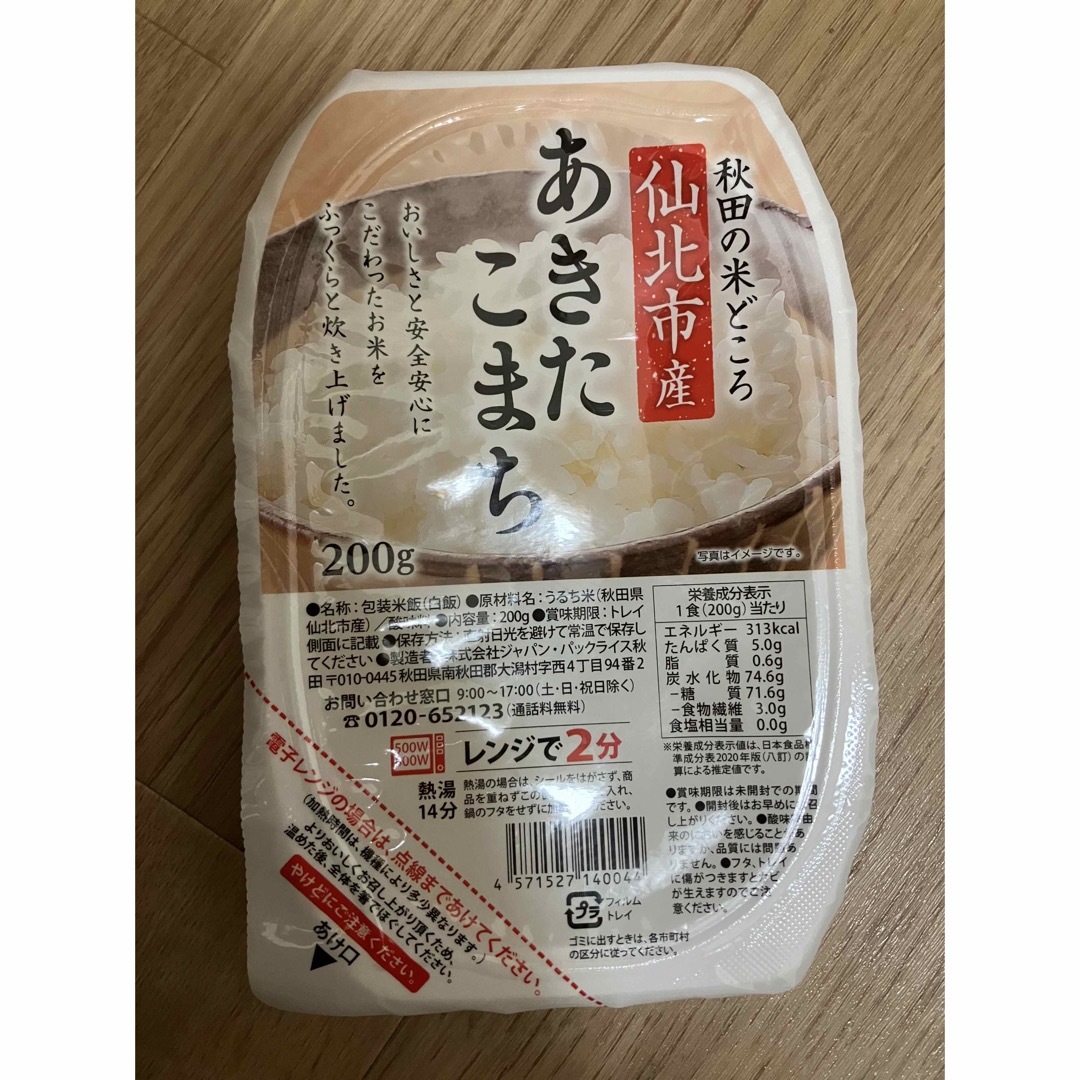 80食分　あきたこまち　レトルトご飯