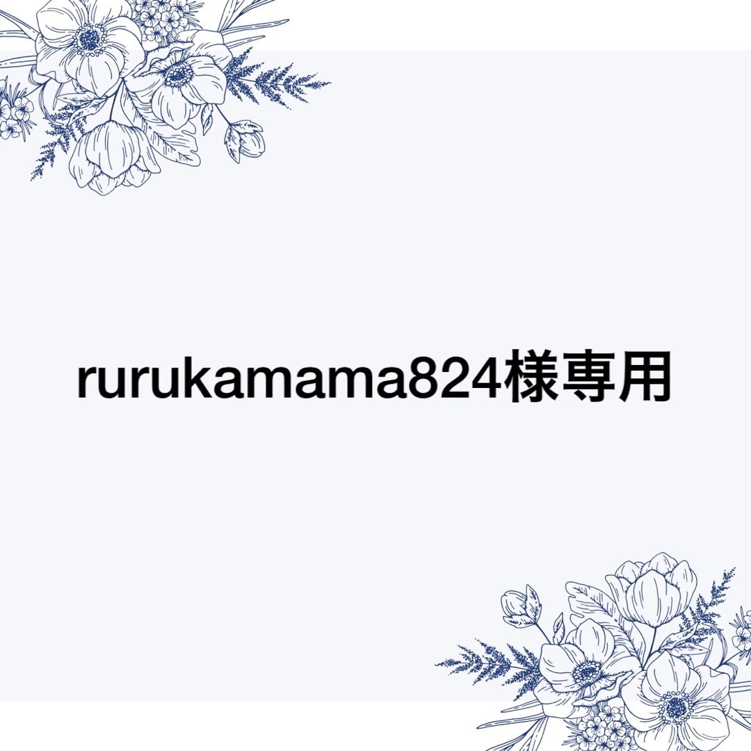 doTERRA(ドテラ)の【rurukamama824様専用ページ】 コスメ/美容のリラクゼーション(エッセンシャルオイル（精油）)の商品写真