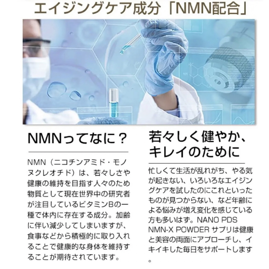 AiRS JAPAN nanoPDS NMN-X NEXT Powder nmnパウダー バージョンアップ