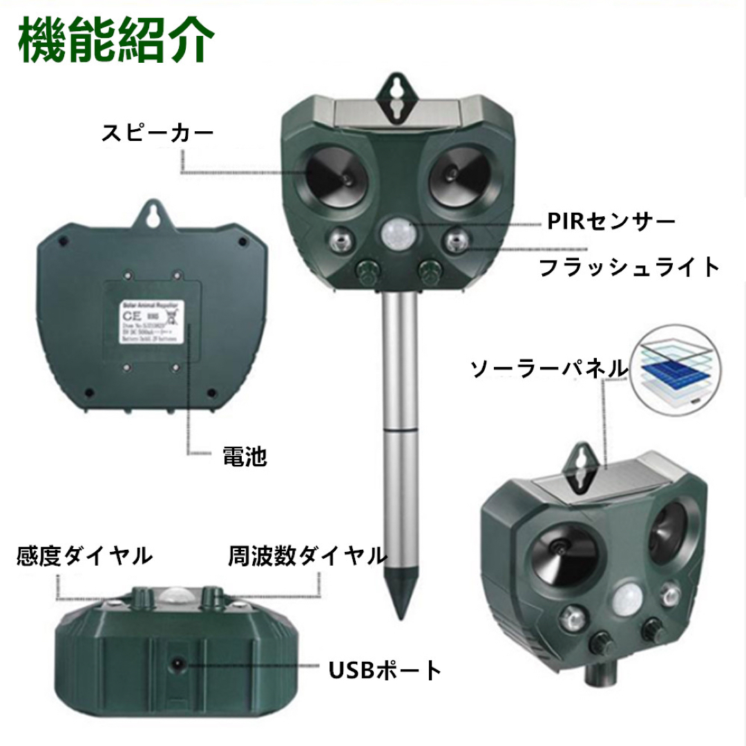 4個セット 猫よけ 超音波 超音波動物撃退器 強力 ソーラー　USB充電 モード インテリア/住まい/日用品のインテリア/住まい/日用品 その他(その他)の商品写真