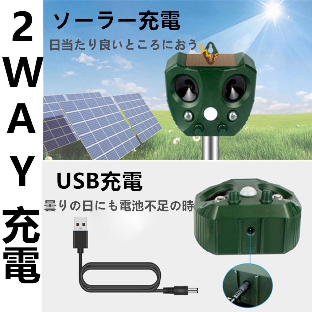 4個セット 猫よけ 超音波 超音波動物撃退器 強力 ソーラー　USB充電 モード インテリア/住まい/日用品のインテリア/住まい/日用品 その他(その他)の商品写真