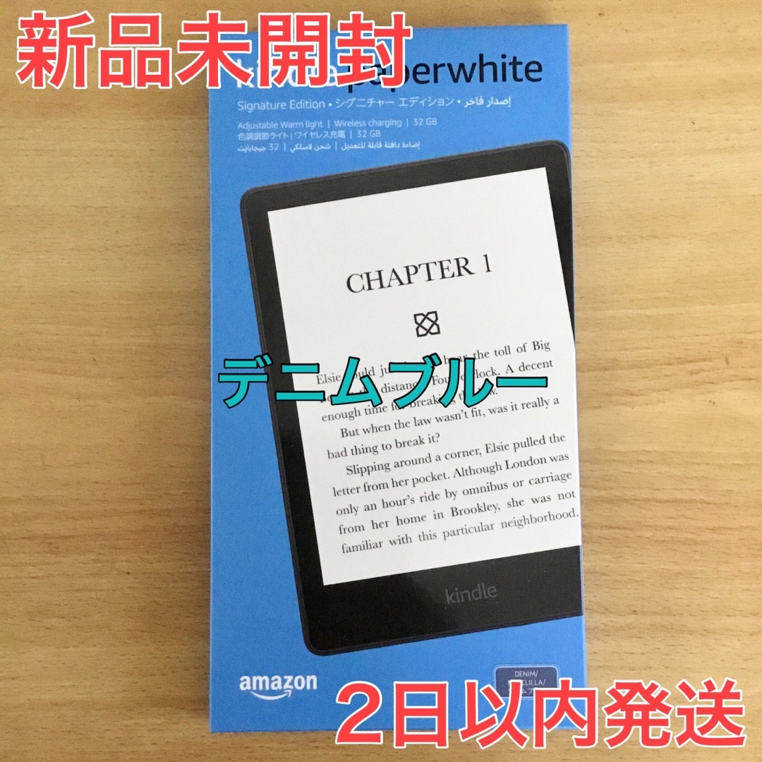 《新品》Kindle Paperwhite シグニチャー エディション